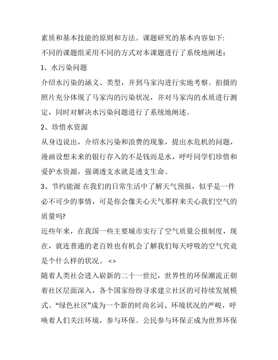 学习安全法律法规心得体会如何写 安全法规心得体会范文(3篇)_第3页