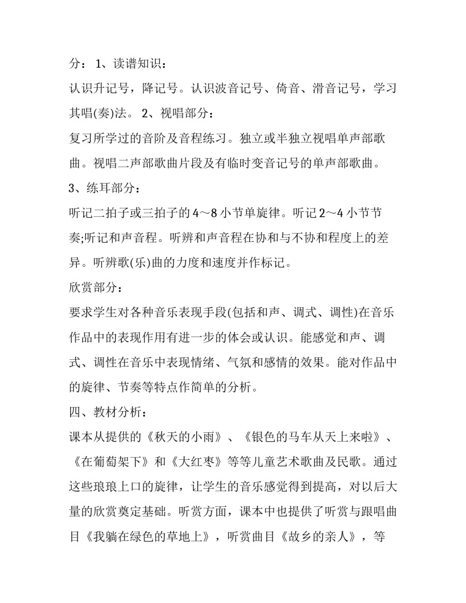 教师学习四有心得体会怎么写 如何做好四有教师心得体会(3篇)_第1页