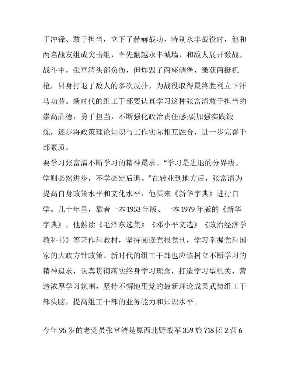 部队士兵年终总结个人总结 部队个人年终总结部队士兵工作总结(优质8篇)_第2页