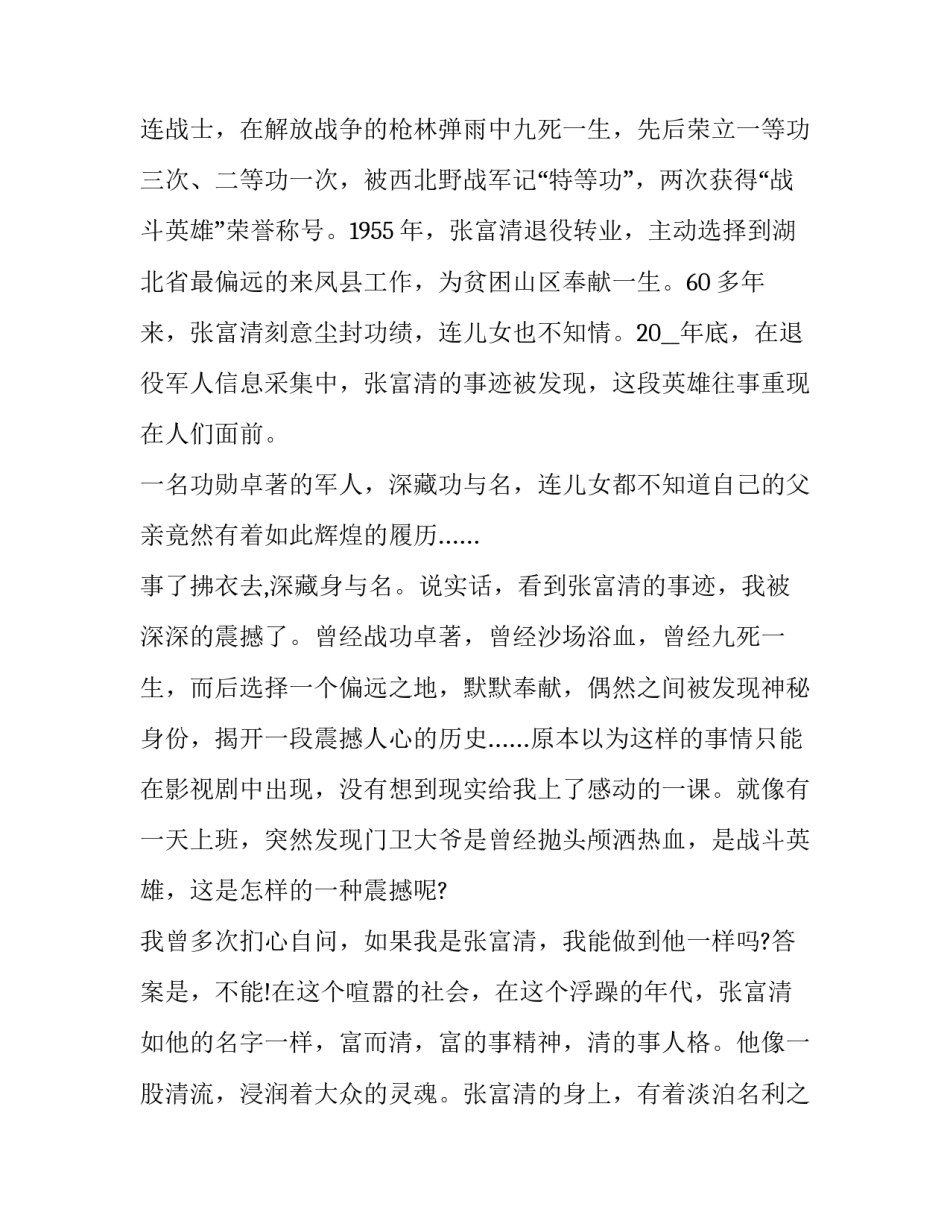 部队士兵年终总结个人总结 部队个人年终总结部队士兵工作总结(优质8篇)_第3页