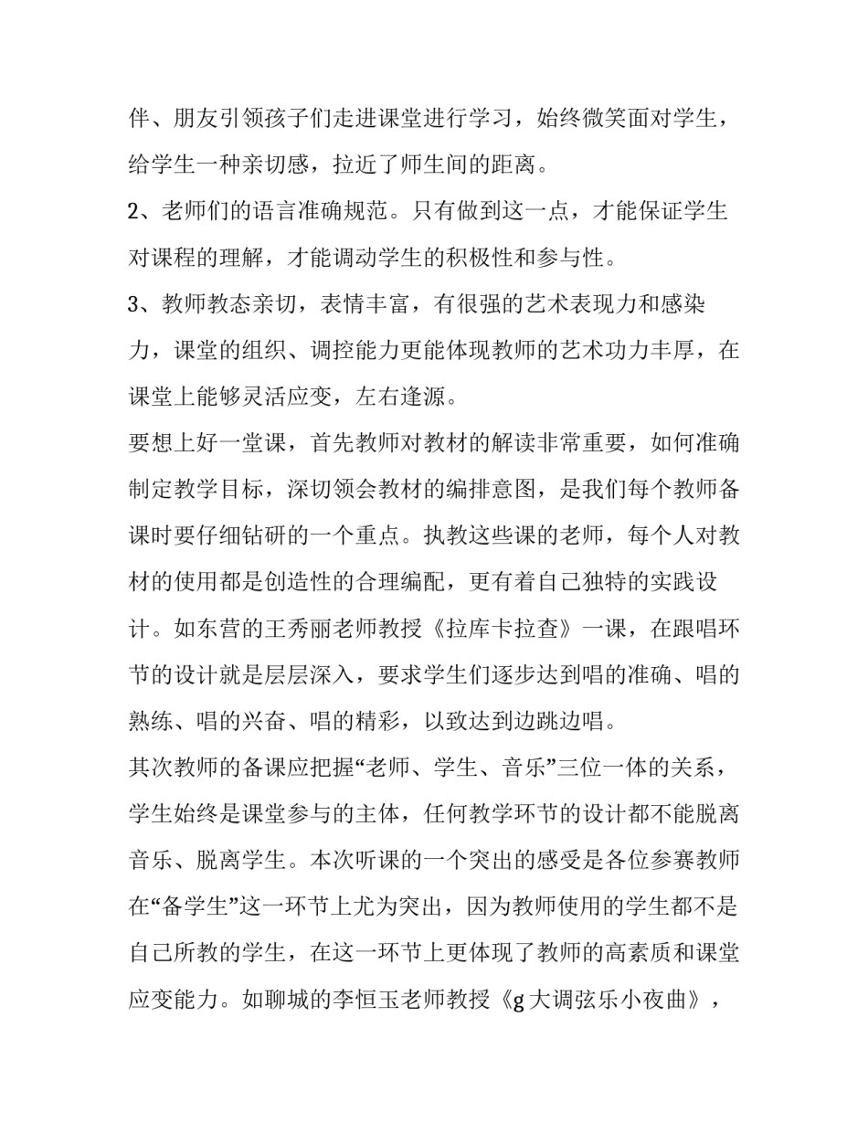 外出考察农业工作心得体会报告 外出考察农业工作心得体会报告范文(八篇)_第2页