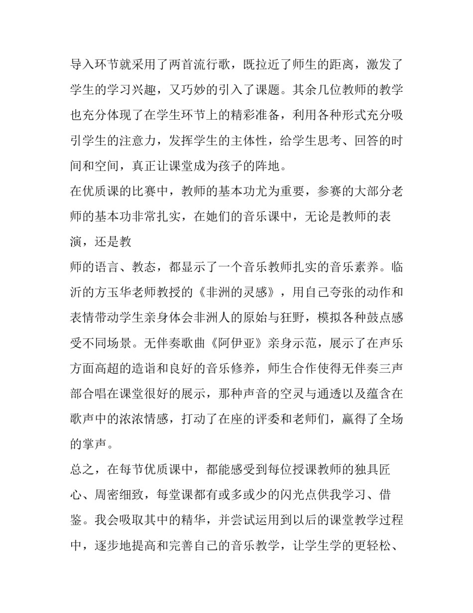 外出考察农业工作心得体会报告 外出考察农业工作心得体会报告范文(八篇)_第3页