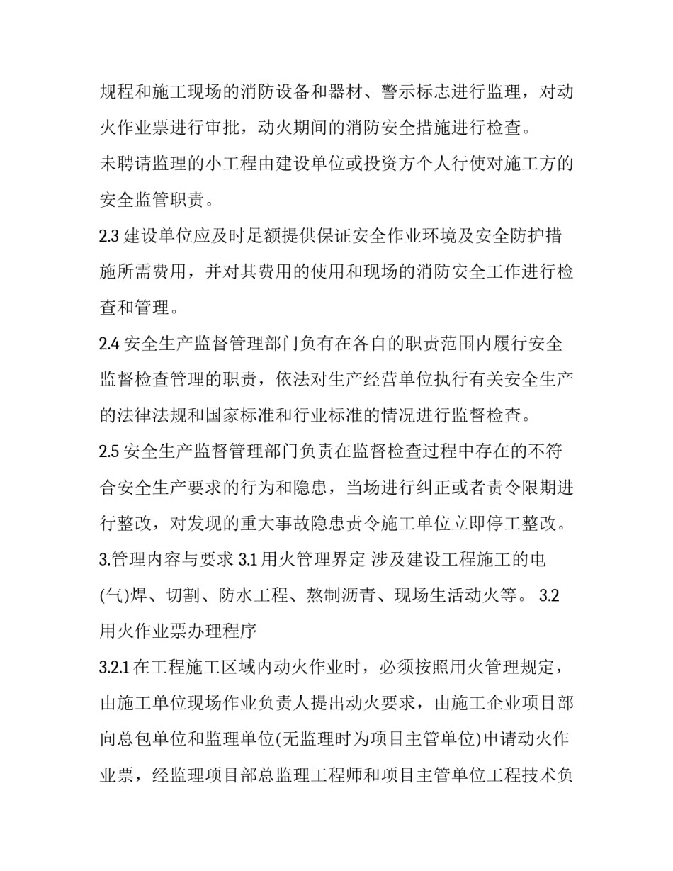 作业培训心得体会报告 作业管理心得体会总结(5篇)_第2页