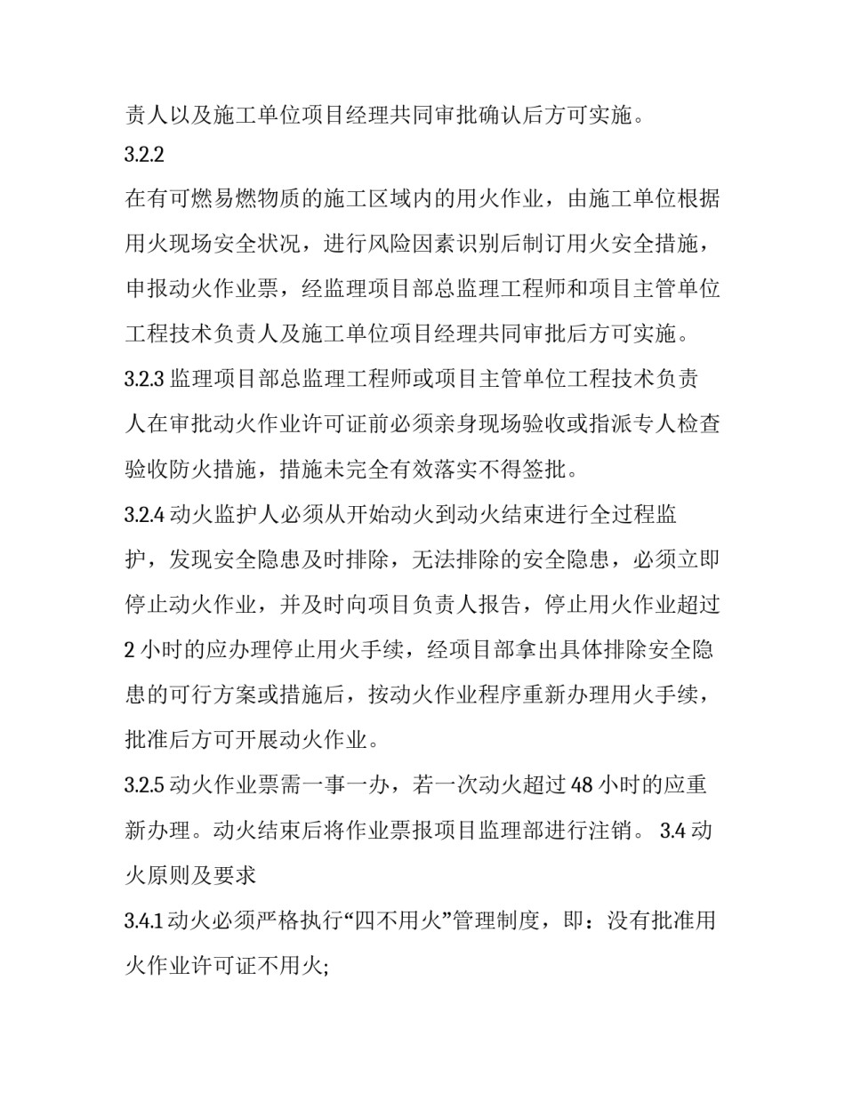 作业培训心得体会报告 作业管理心得体会总结(5篇)_第3页