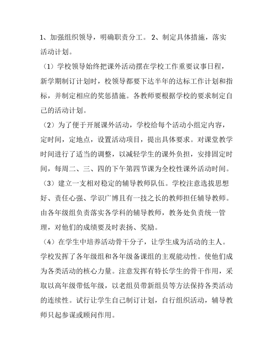 体育项目培训心得体会精选 体育项目培训心得体会精选篇(9篇)_第2页