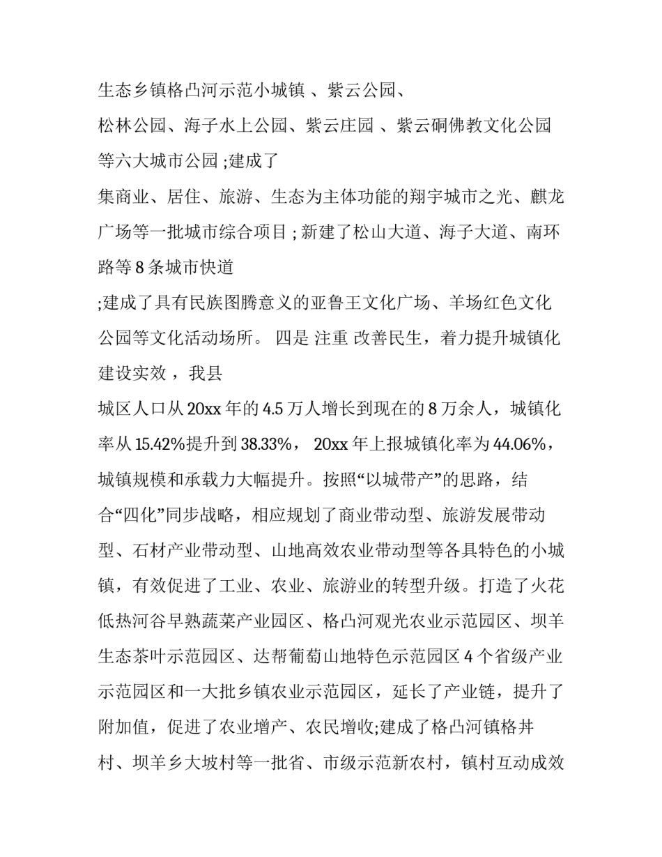 新型疫苗心得体会报告 新型疫苗心得体会报告总结(3篇)_第3页