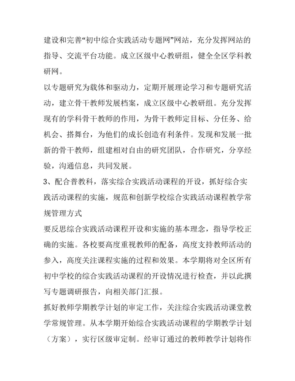 综合开采实验心得体会报告 实验实训报告心得体会(二篇)_第3页