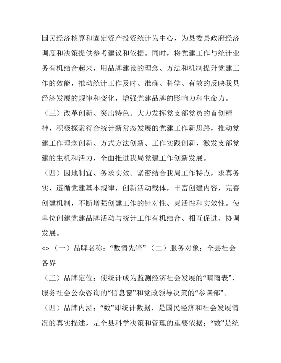 创建新征程心得体会及收获 创建新征程心得体会及收获感悟(八篇)_第2页