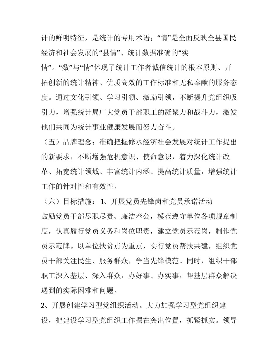 创建新征程心得体会及收获 创建新征程心得体会及收获感悟(八篇)_第3页