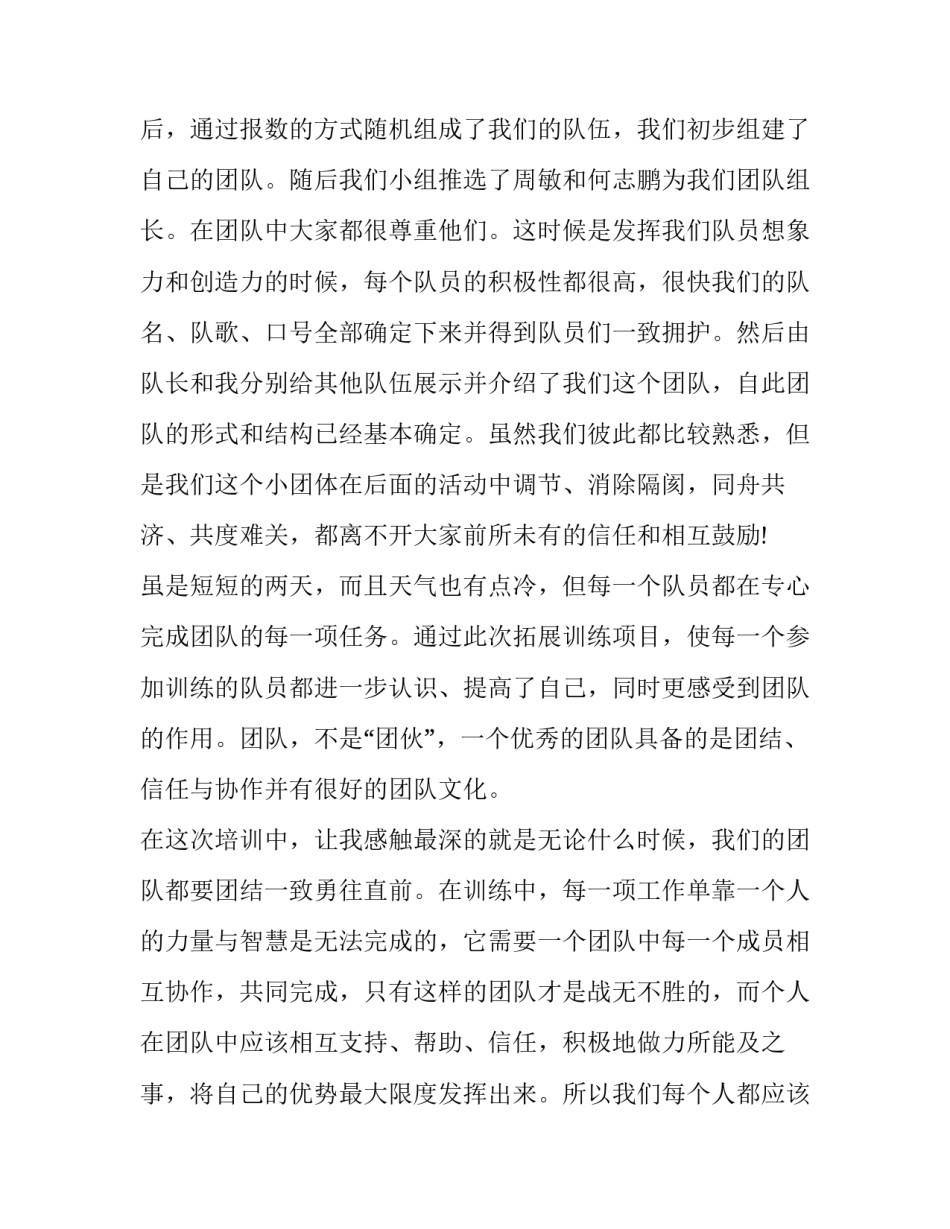 参加黄家大院心得体会怎么写 李家大院心得体会(六篇)_第3页