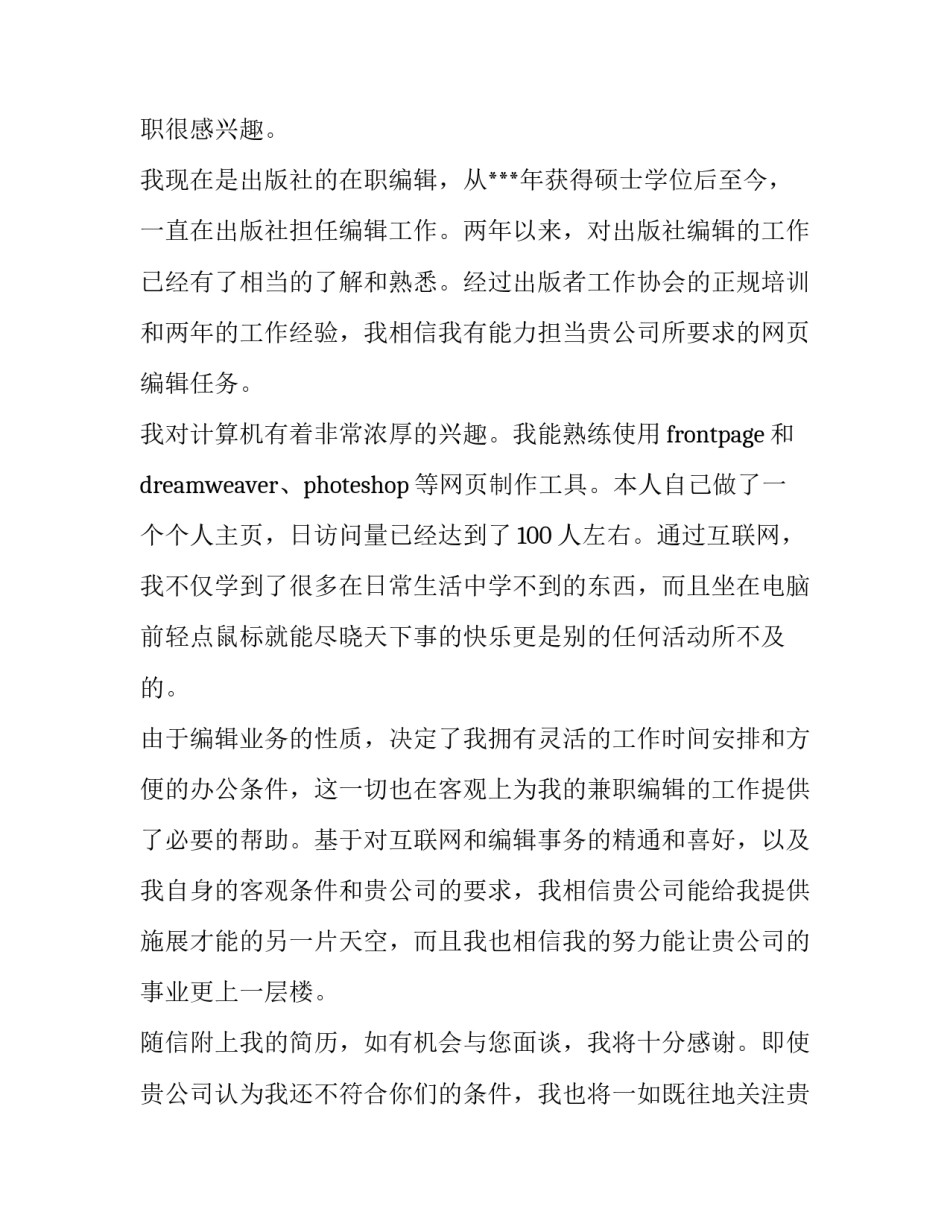网页开发心得体会PPT及感悟 网页设计实践心得(四篇)_第3页