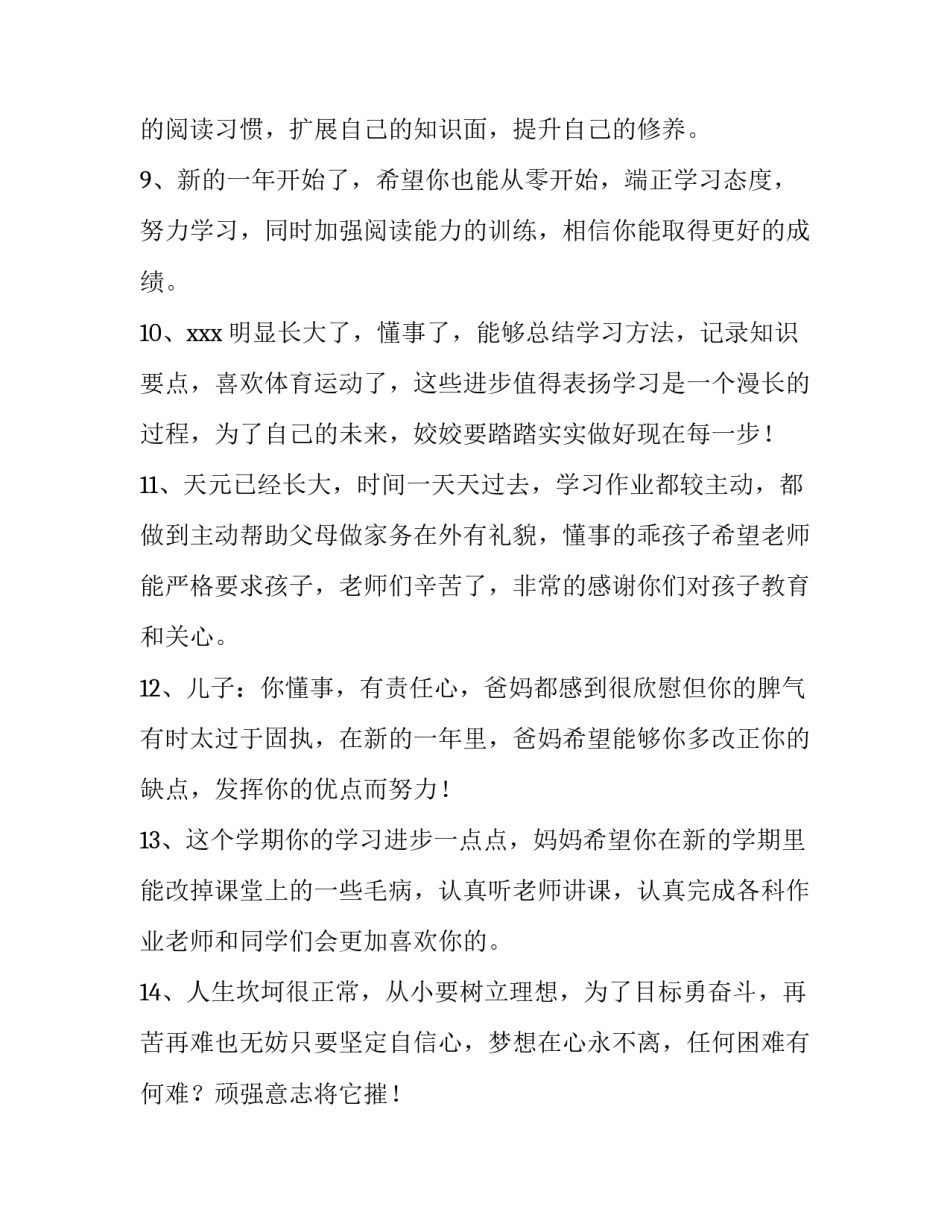 家长参与剪纸心得体会及收获 剪纸实践心得(四篇)_第3页