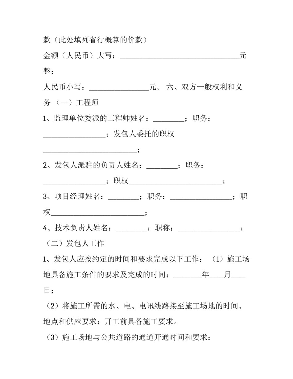 银行四风心得体会简短 银行四风问题心得体会(9篇)_第3页