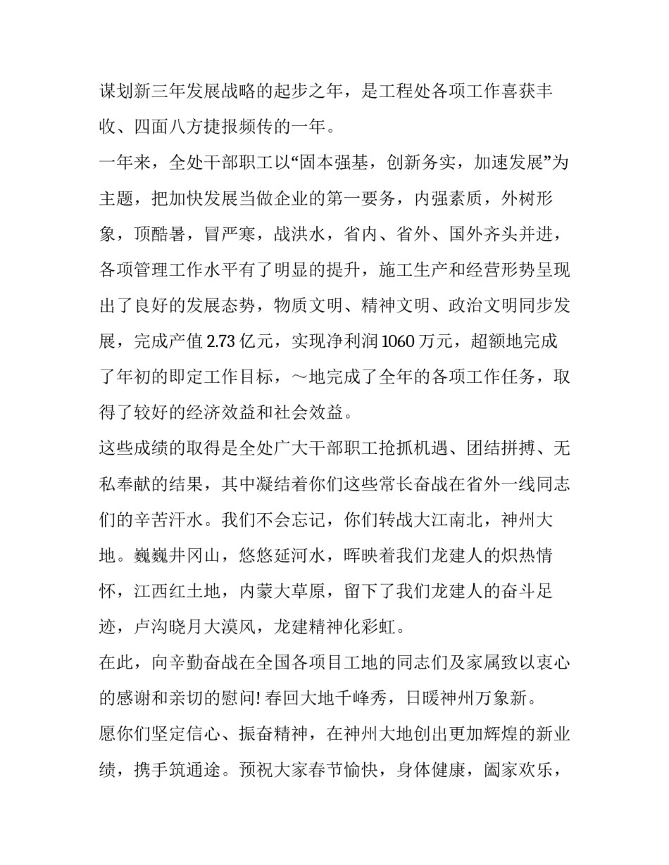 慰问孤儿院心得体会免费报告 慰问孤儿院心得体会免费报告怎么写(7篇)_第3页