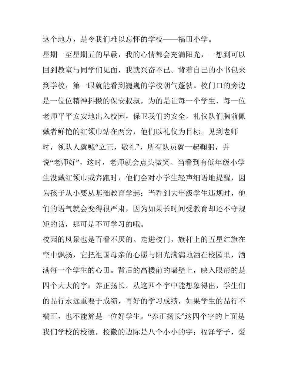 校园演员心得体会如何写 演戏心得体会(5篇)_第3页