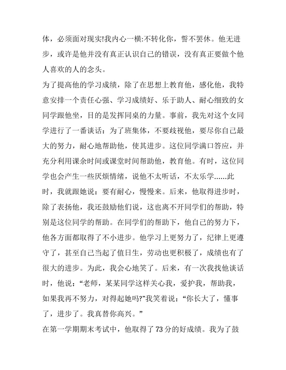 案例分析小组心得体会和方法 小组活动案例分析(6篇)_第2页