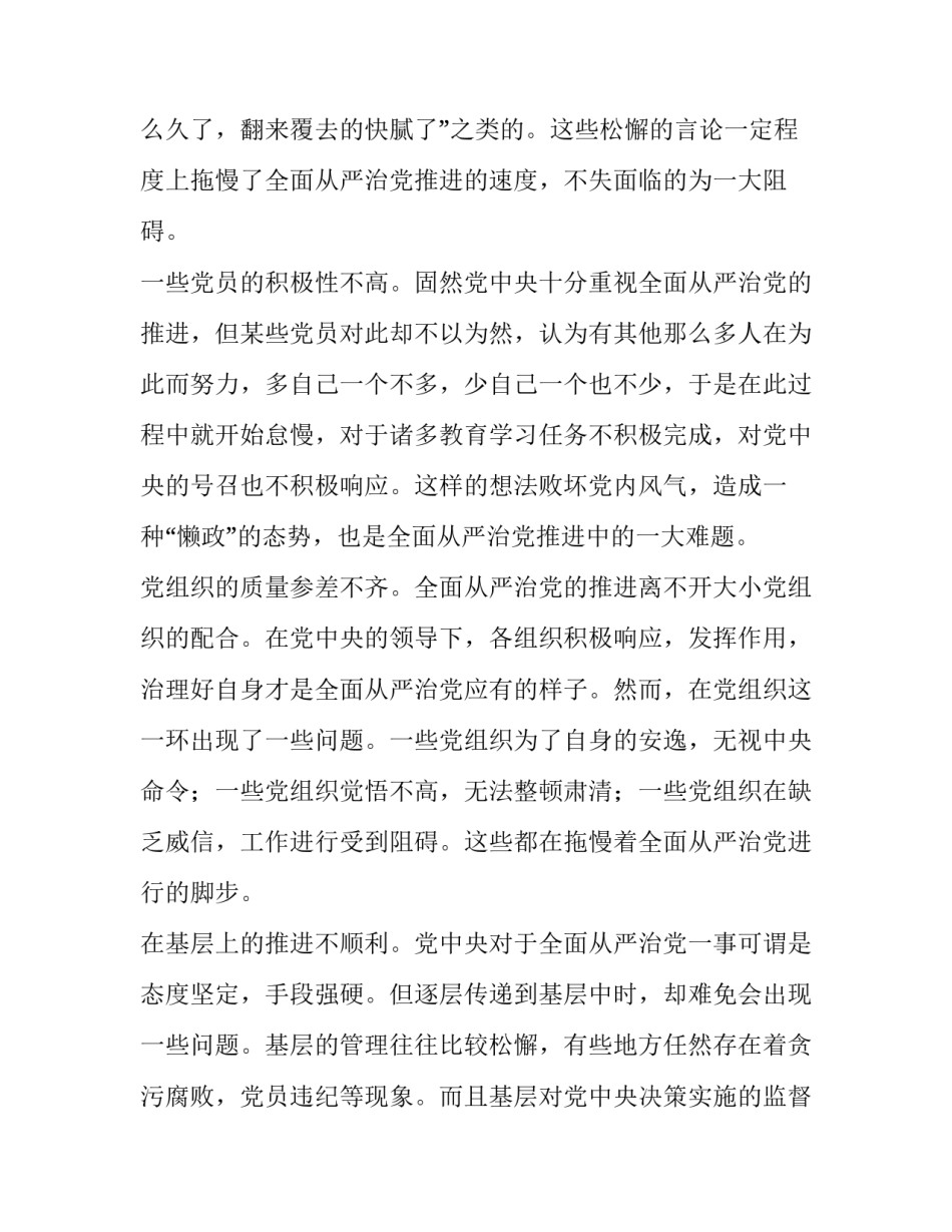 形势政策台湾心得体会简短 浅谈台湾问题形势与政策简短(四篇)_第3页