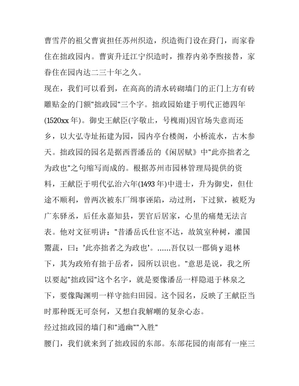 江苏园区招商文案范文范本 企业招商文案范文(6篇)_第2页