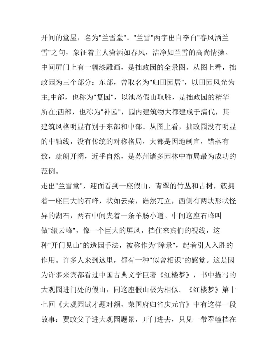 江苏园区招商文案范文范本 企业招商文案范文(6篇)_第3页