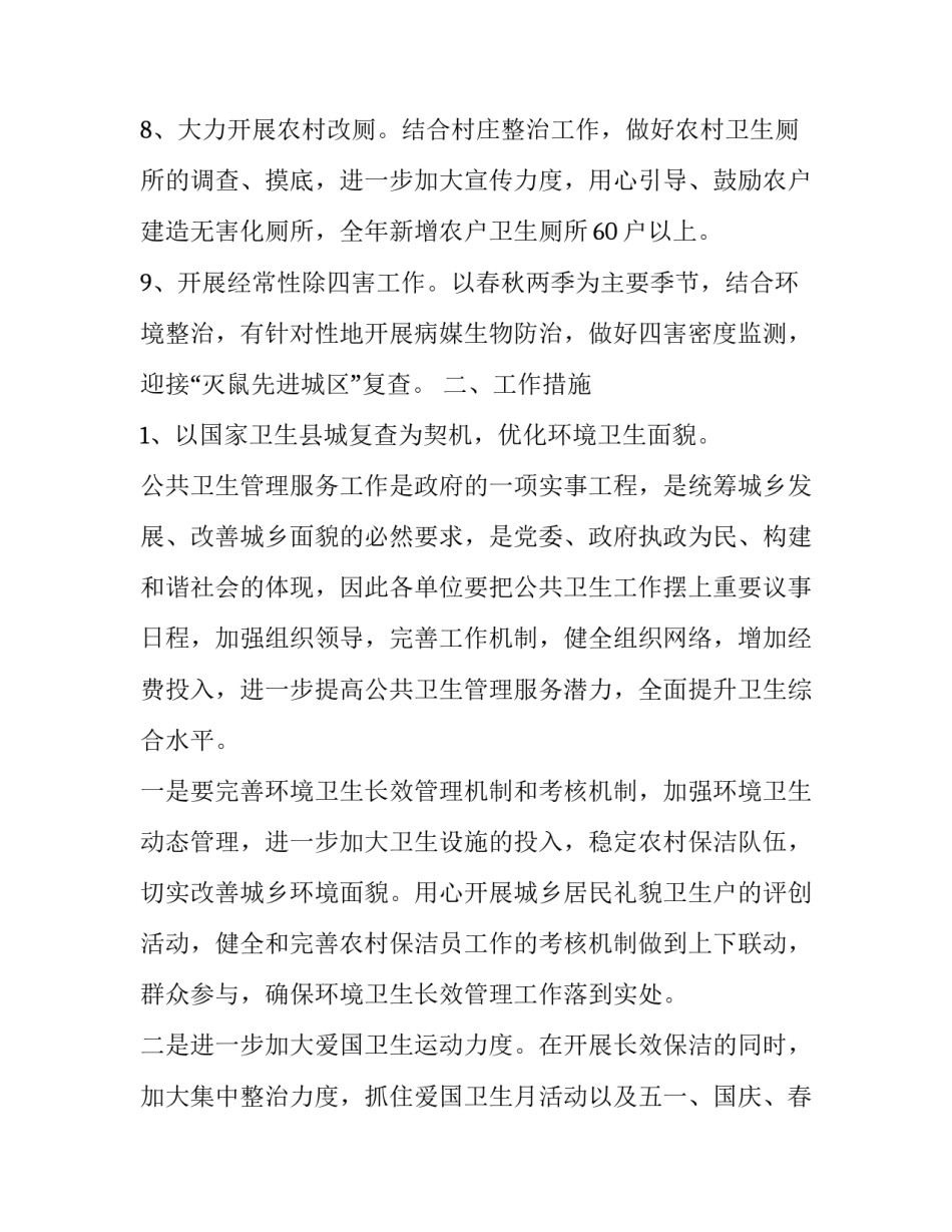 公共服务平台心得体会范本 公共服务领悟(4篇)_第3页