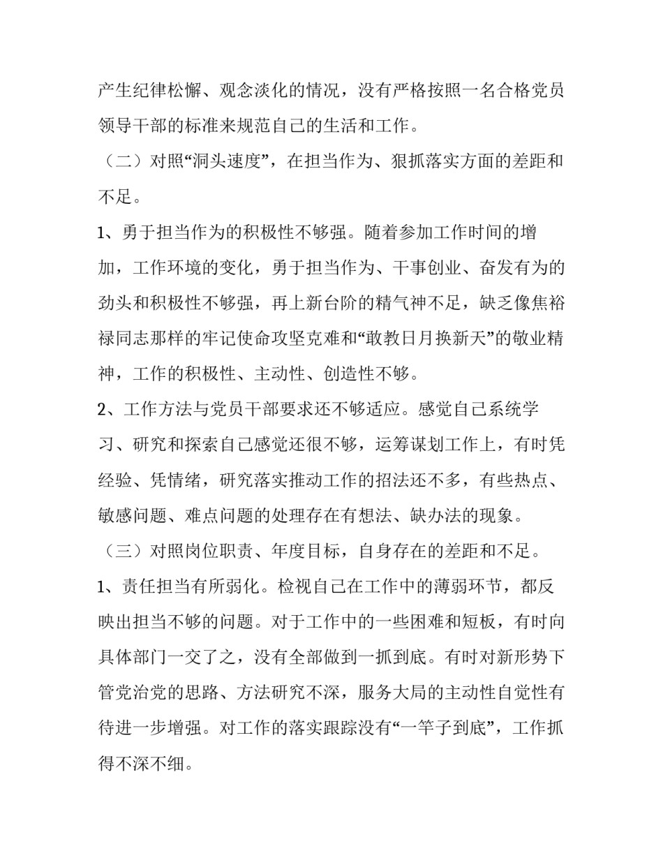 两个人一起合作协议书汇总 二个人合作协议怎么写(5篇)_第2页