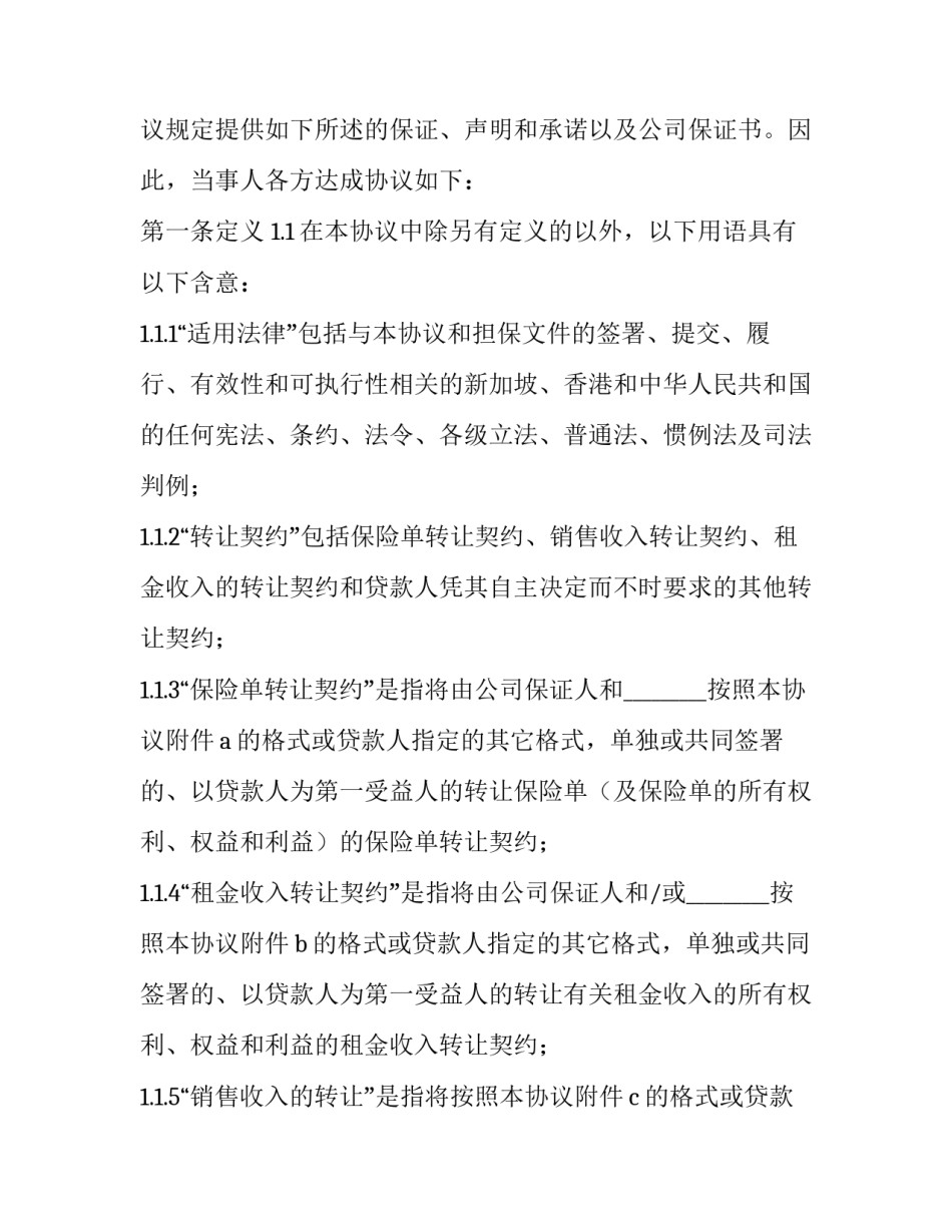 装璜协议书汇总 装修纠纷协议书范本(7篇)_第2页