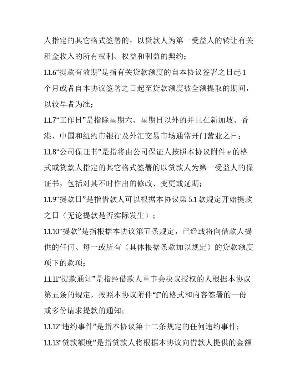装璜协议书汇总 装修纠纷协议书范本(7篇)_第3页