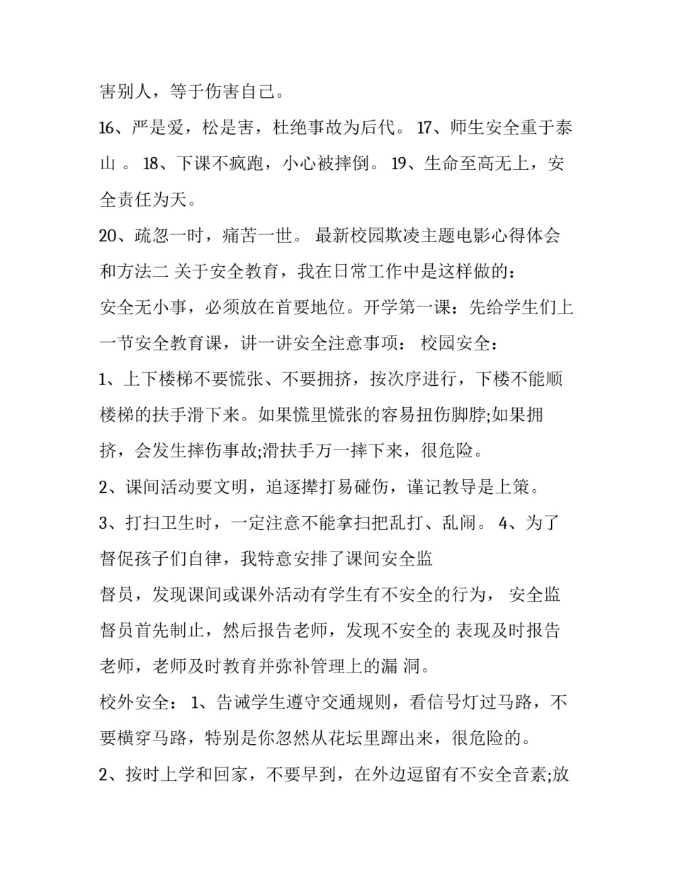 最新销售代理协议最为重要的一项条款是 销售代理协议(通用11篇)_第2页
