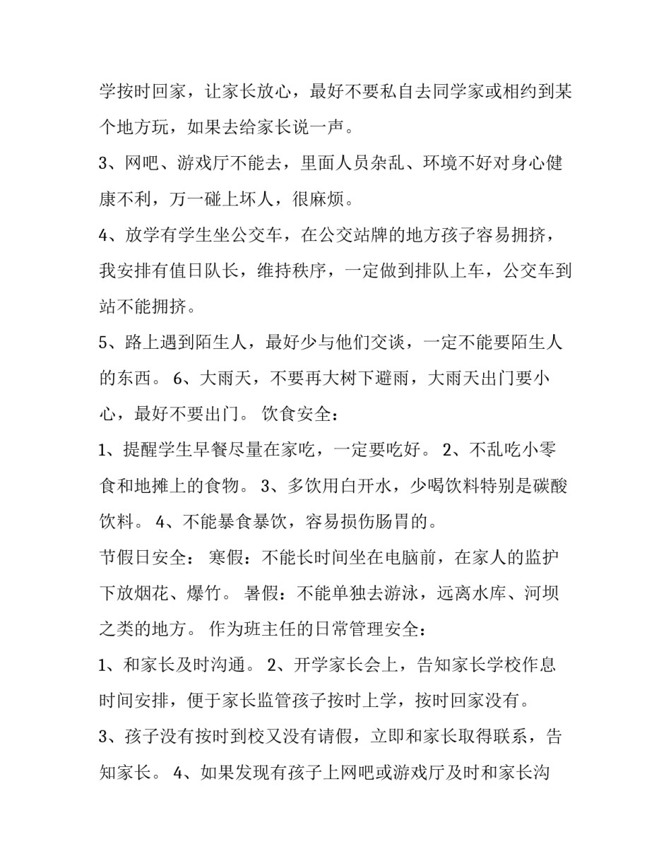 最新销售代理协议最为重要的一项条款是 销售代理协议(通用11篇)_第3页
