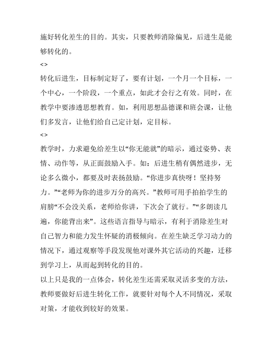 化工之美心得体会范本 精细化工心得体会范文(5篇)_第2页