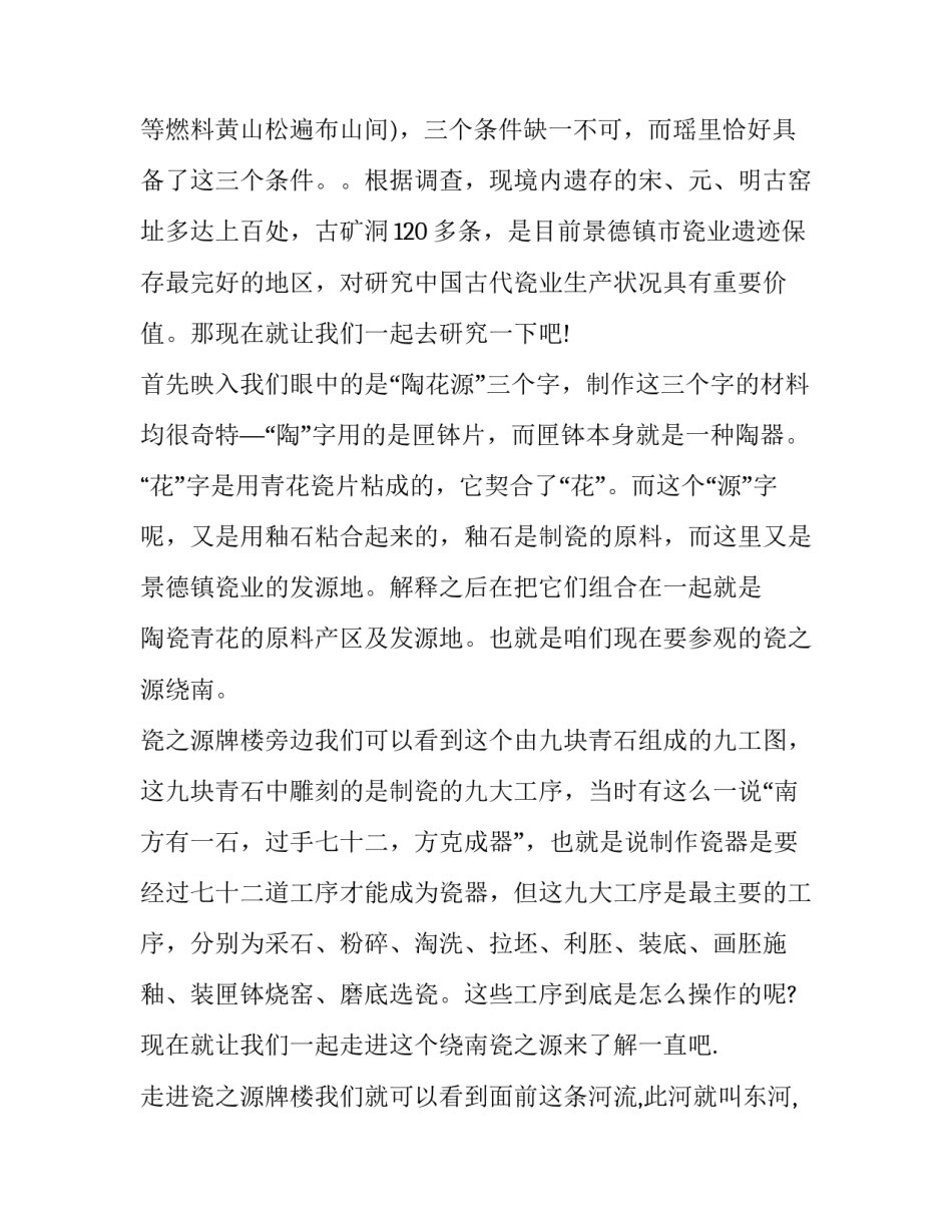 十里铺拆迁安置补偿协议书怎么写 拆迁安置补偿协议签字(二篇)_第2页