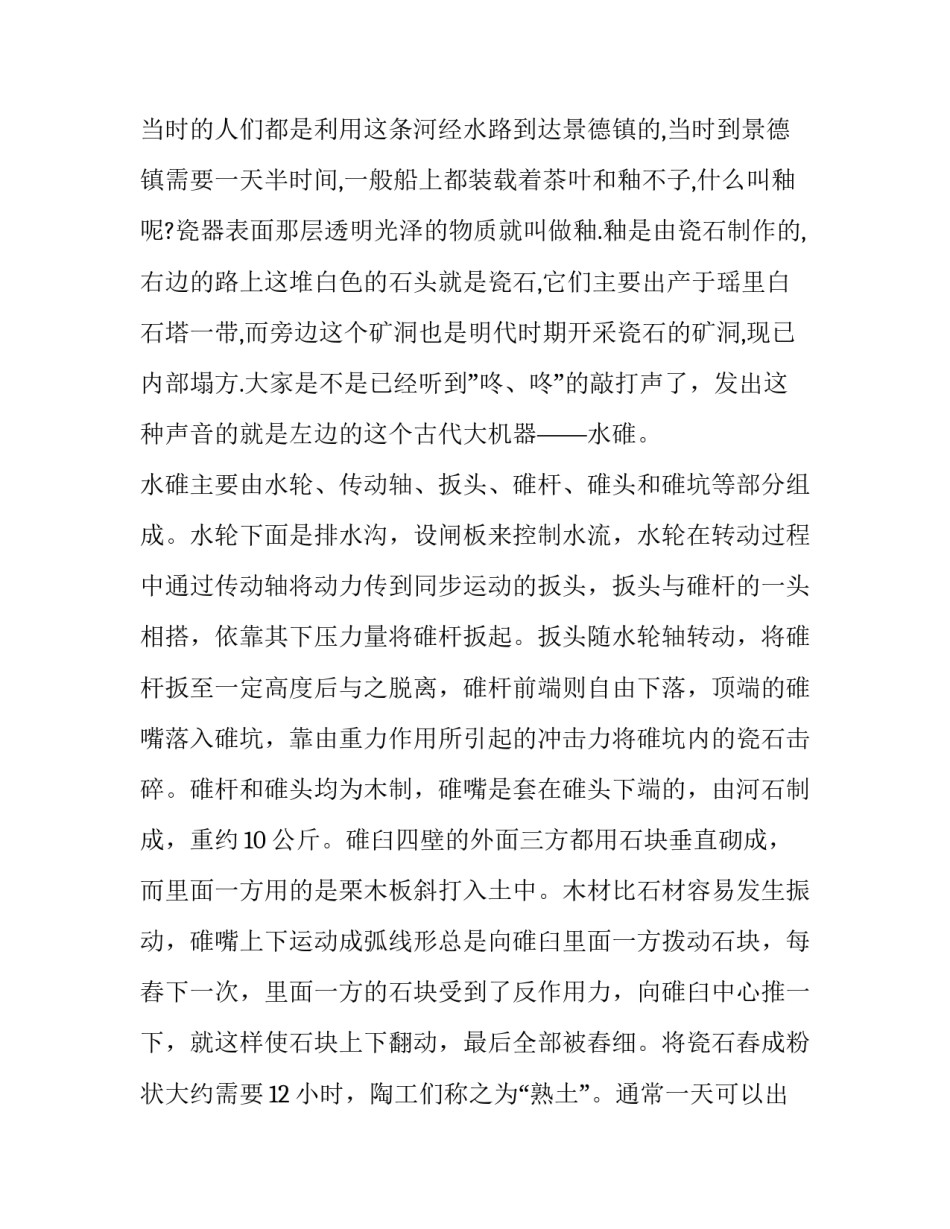 十里铺拆迁安置补偿协议书怎么写 拆迁安置补偿协议签字(二篇)_第3页