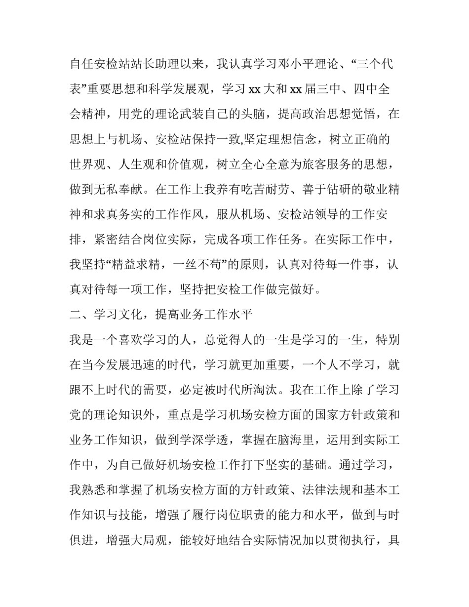 复合材料企业实习心得体会报告 复合材料实训报告(四篇)_第3页