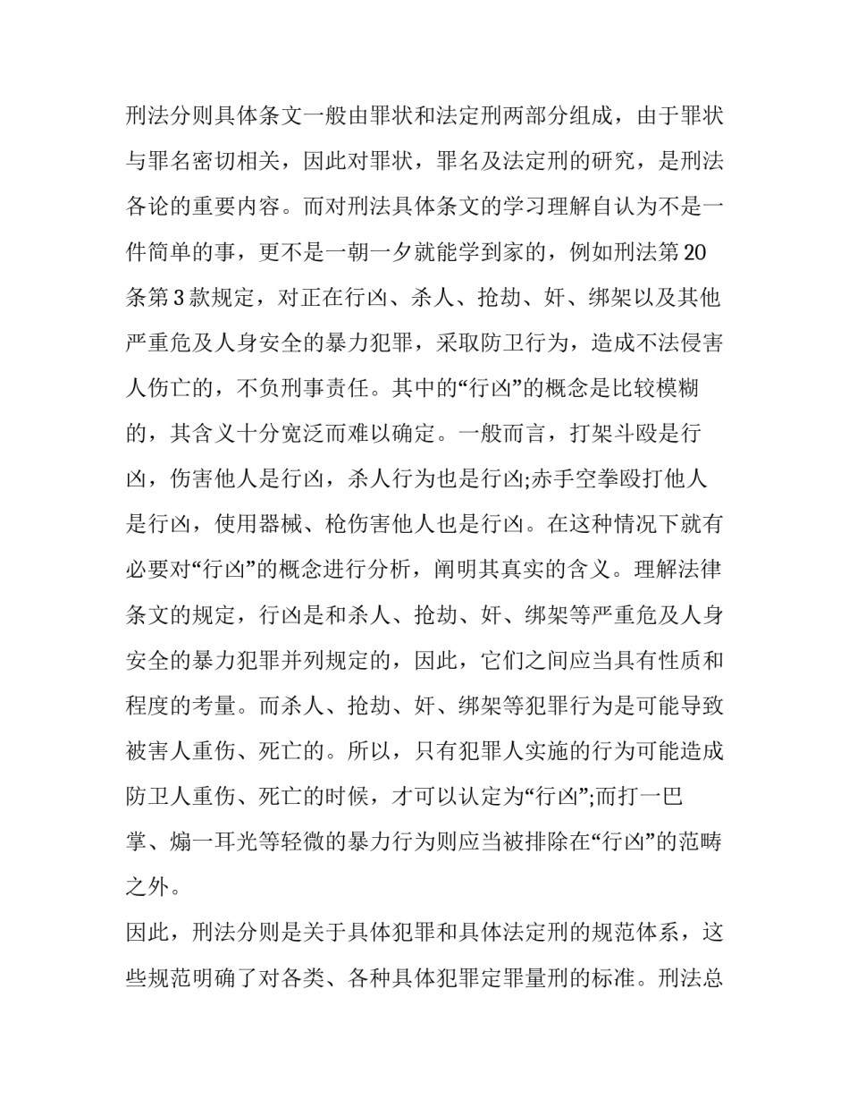 抽象语法树心得体会和方法 抽象语法树的构建(二篇)_第3页