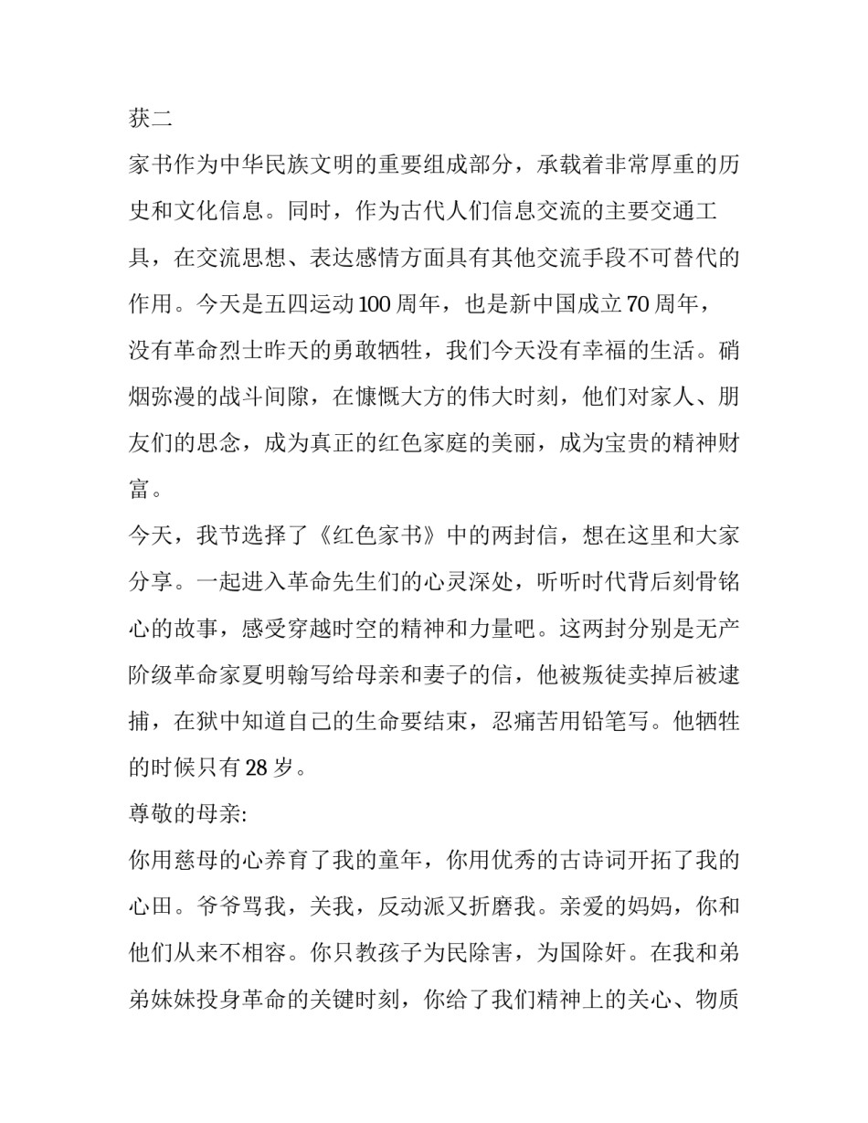2023年中小学学校工作计划春季(大全12篇)_第2页