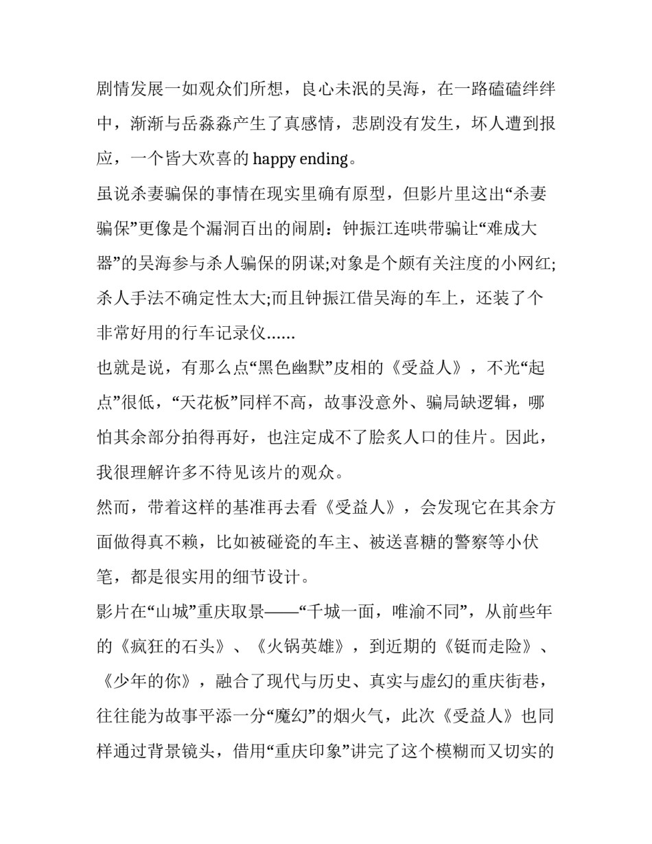 保育工作计划中班 中班保育工作计划(实用14篇)_第2页