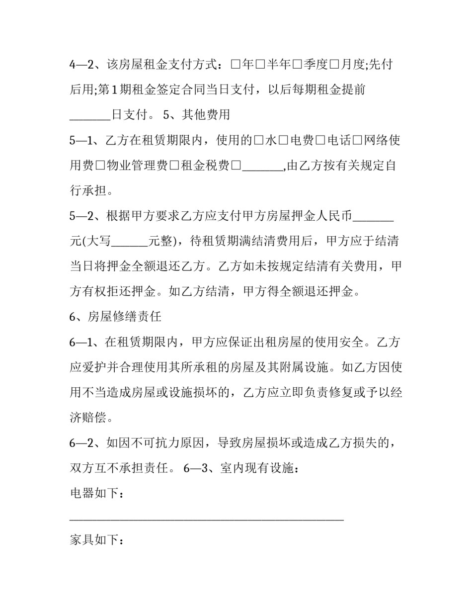 2023年办公楼合同简单版 办公楼合同到期地址变更说明(3篇)_第3页