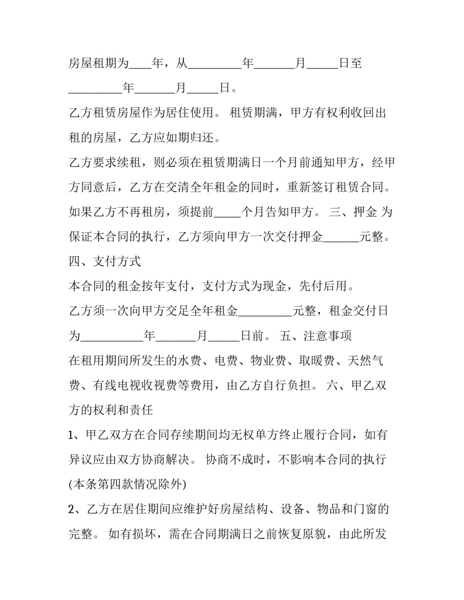 个人解除劳动合同证明书通用 《解除劳动合同证明》(7篇)_第3页