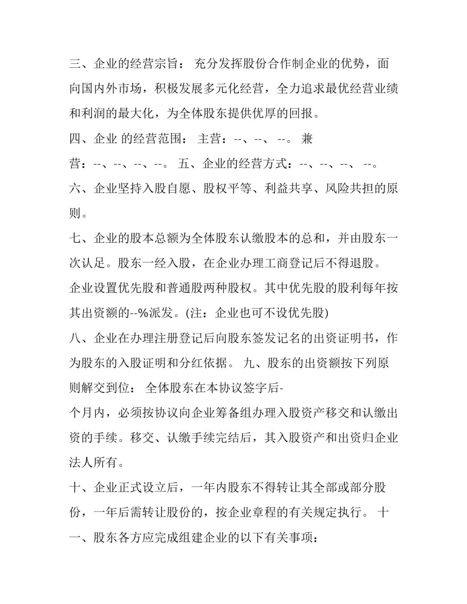 设置输入法默认为英文汇总 如何设置输入法默认为英文(4篇)_第2页