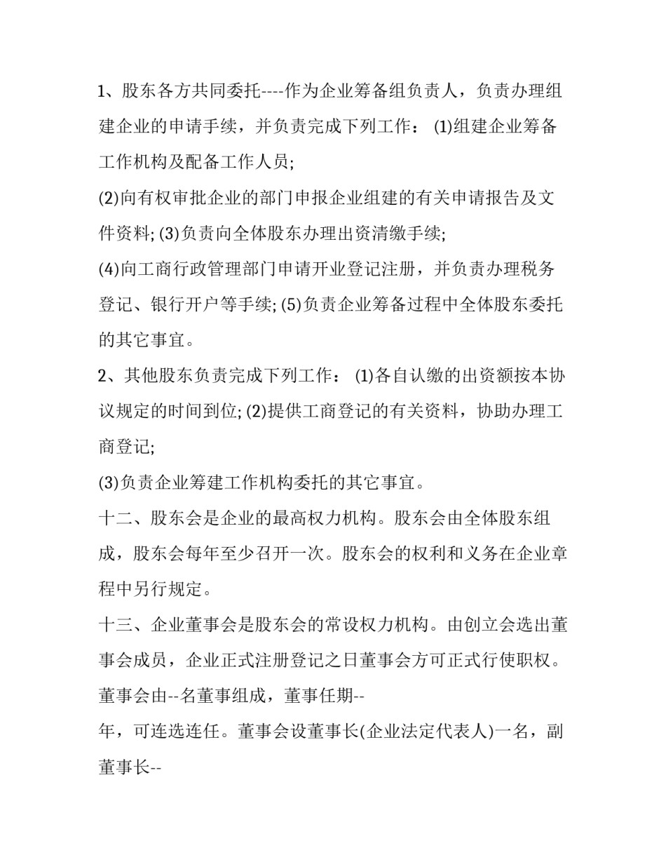 设置输入法默认为英文汇总 如何设置输入法默认为英文(4篇)_第3页