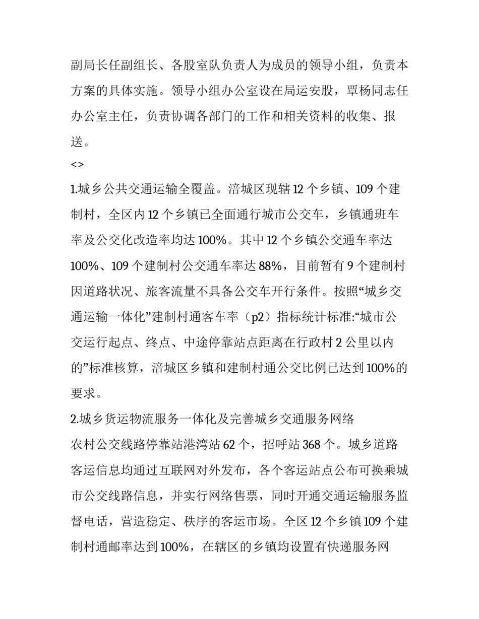 推进国语教学心得体会和感想 教师推进国语教学心得体会(7篇)_第2页