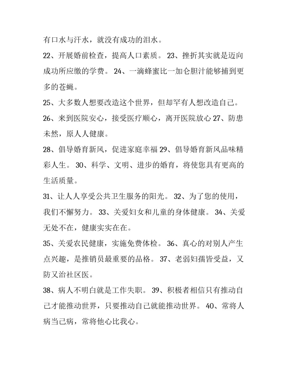 医院优质服务之星心得体会范本 医院优质服务之星心得体会范本怎么写(二篇)_第2页