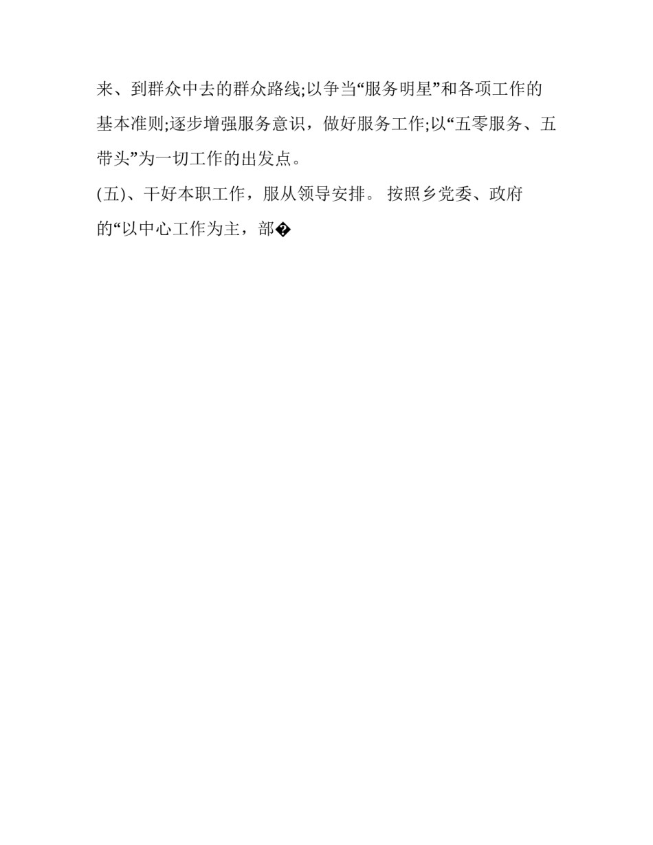 财务管理课程心得体会和方法 财务管理课程心得体会和方法总结(七篇)_第2页