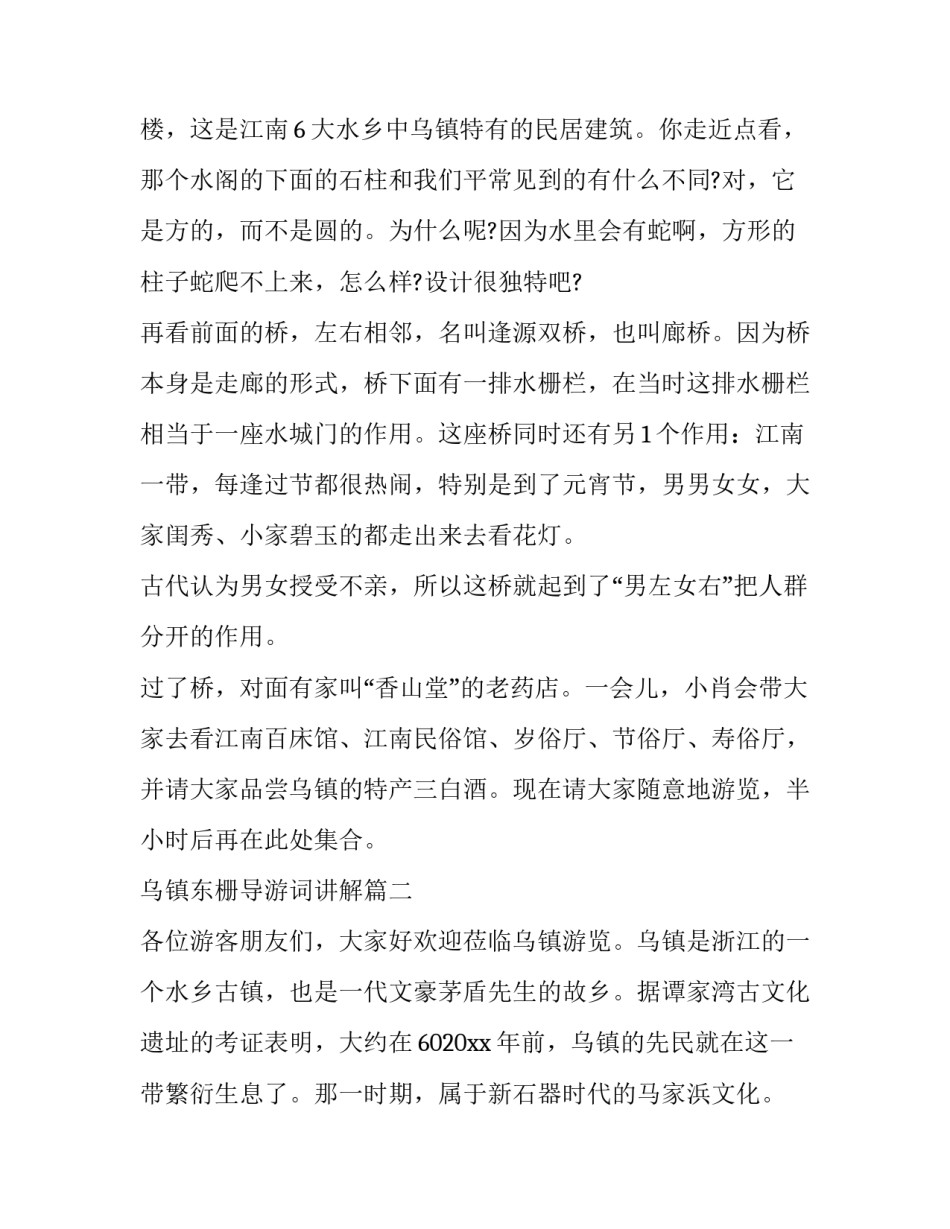 讲解飞机结构心得体会英语范文 了解飞机教案(9篇)_第2页