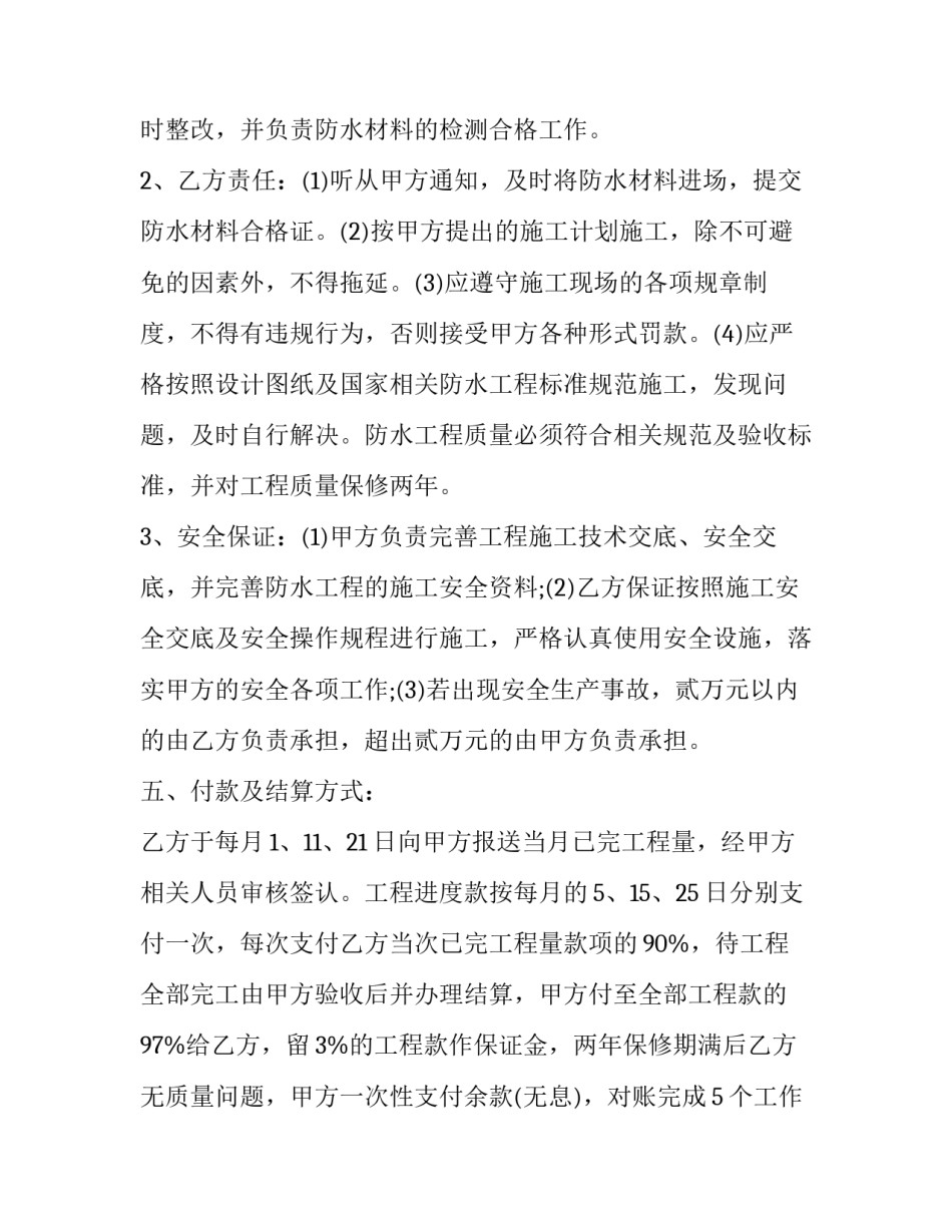 水工环培训心得体会范本 污水培训心得(7篇)_第2页