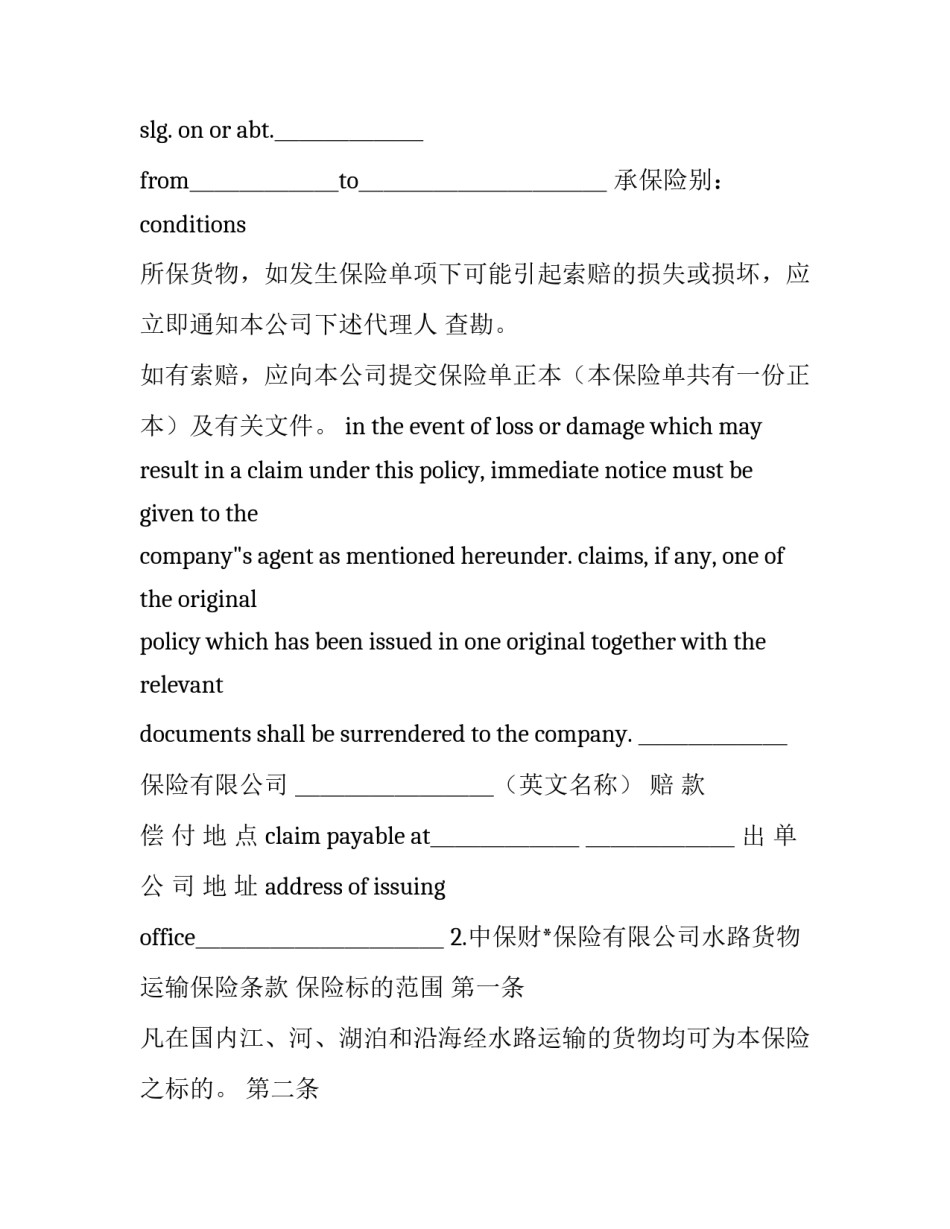 航空制造质量反思心得体会和方法 航空产品质量反思(六篇)_第3页