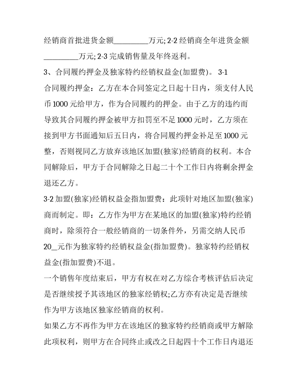 使用资源库的心得体会及收获 资源的获取与应用培训心得(二篇)_第2页