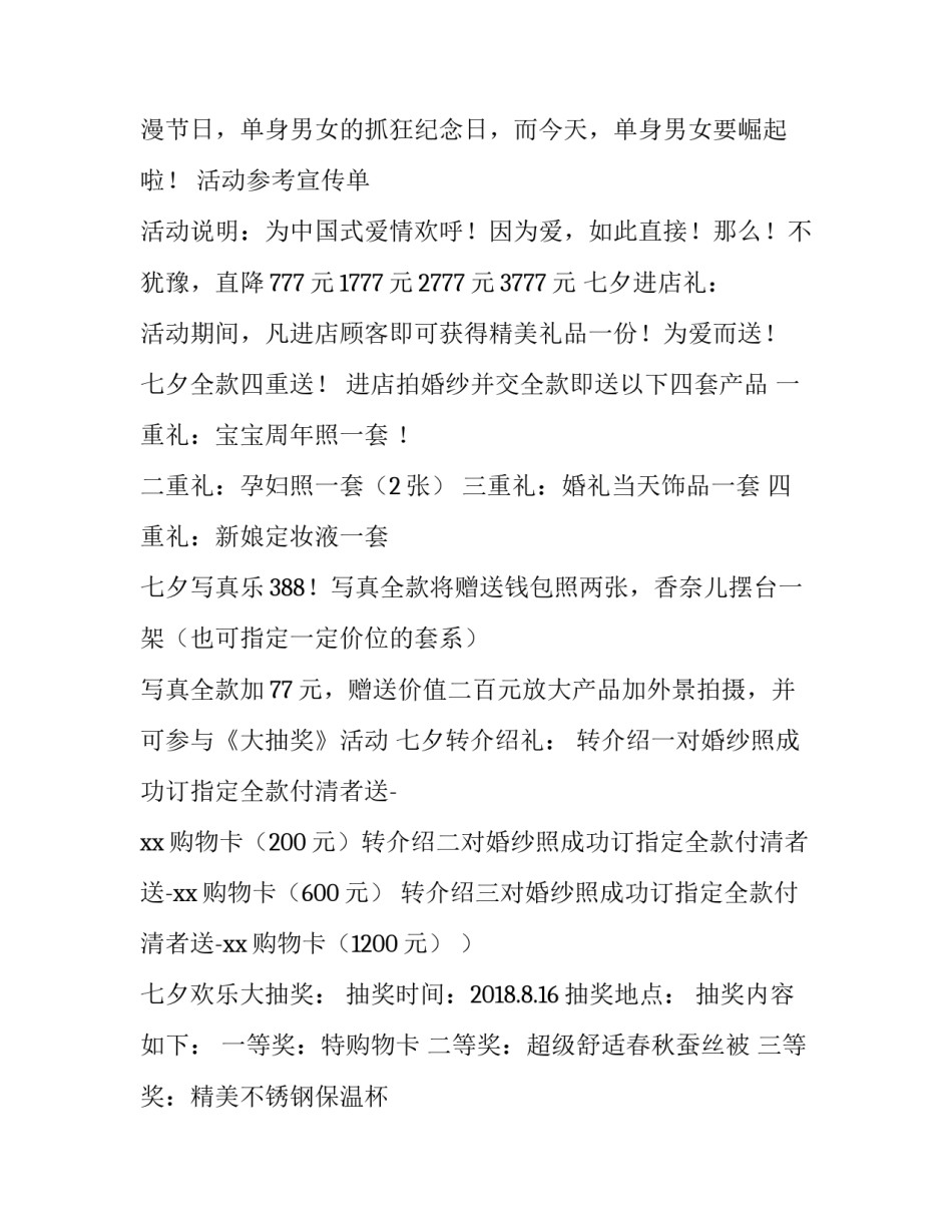 影楼协议书 影楼合作协议书范本(三篇)_第2页
