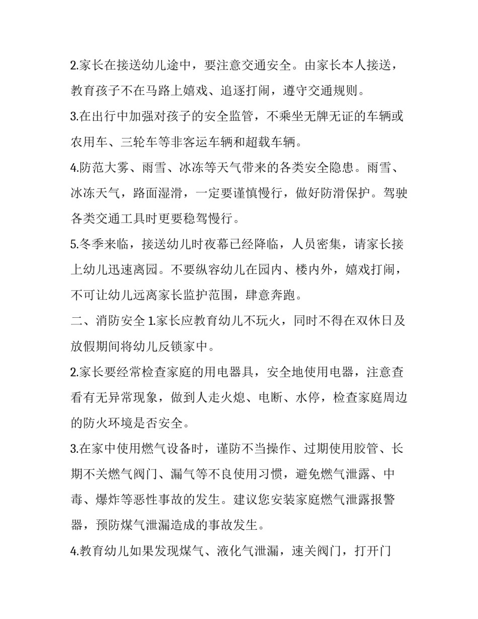 冬季护发心得体会精选 头发护理心得与感想(4篇)_第3页