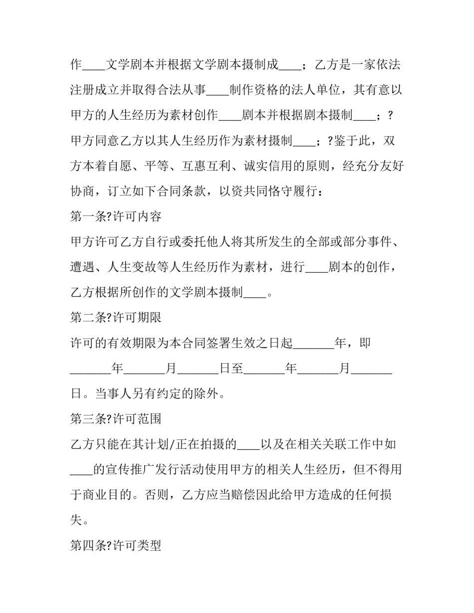 使用李白心得体会总结 对李白的总结(四篇)_第2页